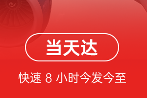 河池金城江航空快递航空货运公司【机场