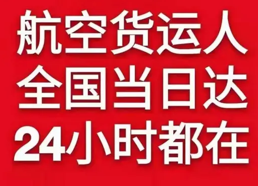 河池金城江航空快递货物、航空货运:物流行业各岗位招聘