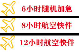 河池金城江航空快递快递公司,专业空运当天件
